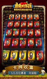 勇者大作战-无限冒险app下载 v1.02 安卓版截图2