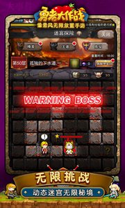 勇者大作战-无限冒险app下载 v1.02 安卓版截图3