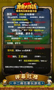 勇者大作战-无限冒险app下载 v1.02 安卓版截图5