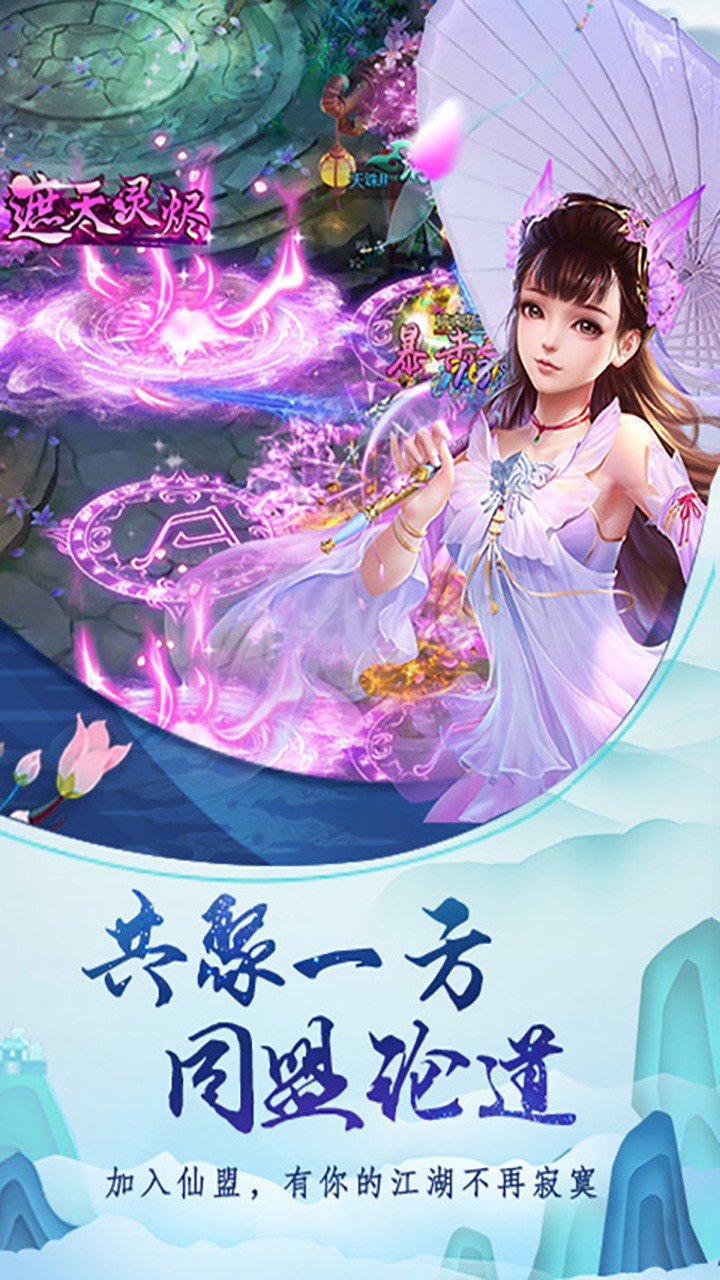 众神(一剑封神) 1.0.0截图2 众神(一剑封神) 1.0.0截图2