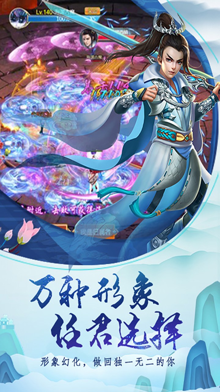 众神(一剑封神) 1.0.0截图3 众神(一剑封神) 1.0.0截图3