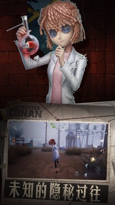 第五人格bilibili版 1.5.32截图2