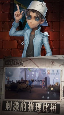 第五人格bilibili版 1.5.32截图4