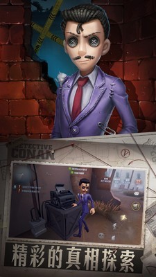 第五人格bilibili版 1.5.32截图5