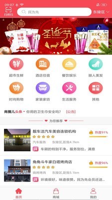 民为先平台截图1