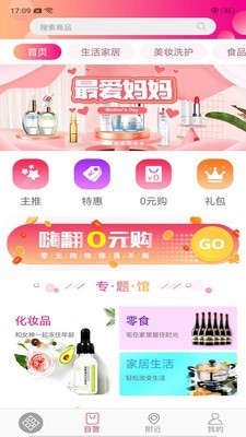 民为先平台截图2