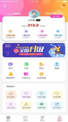 民为先平台截图3