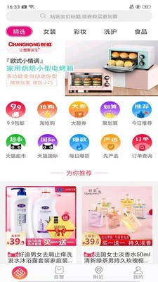 民为先平台截图4