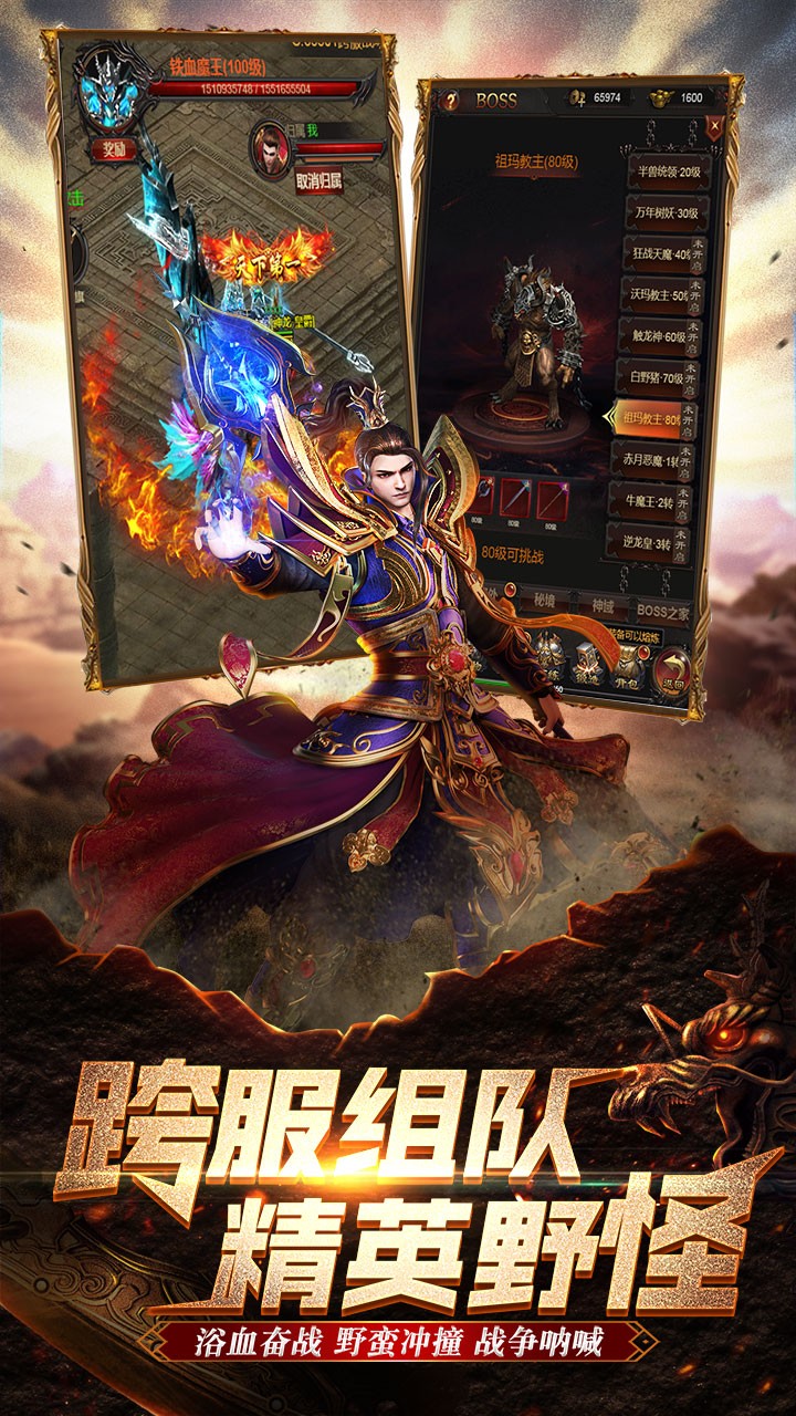 风暴之锤BT 1.0截图5 风暴之锤BT 1.0截图5