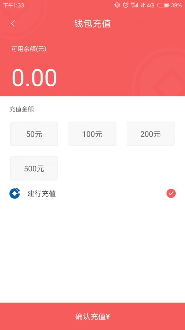 承德公交行截图4