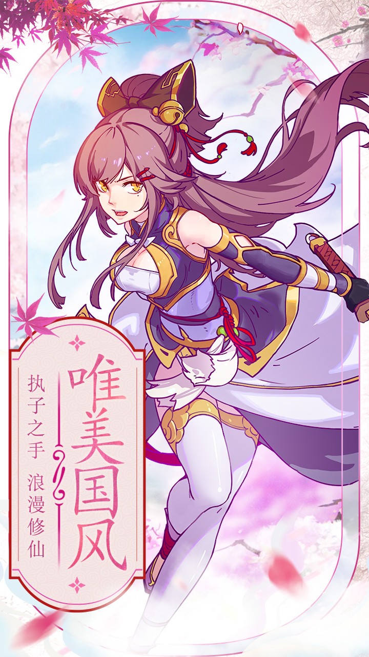 异界情缘 5.5.0截图1 异界情缘 5.5.0截图1