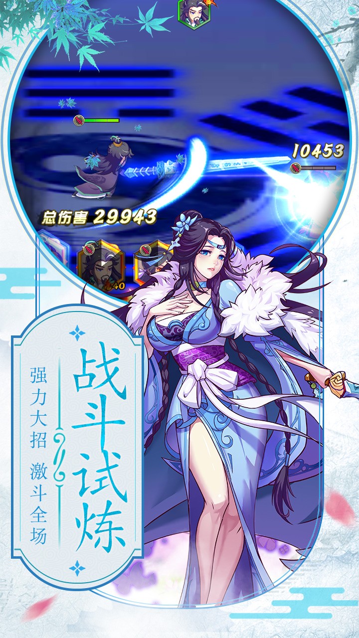 异界情缘 5.5.0截图4 异界情缘 5.5.0截图4