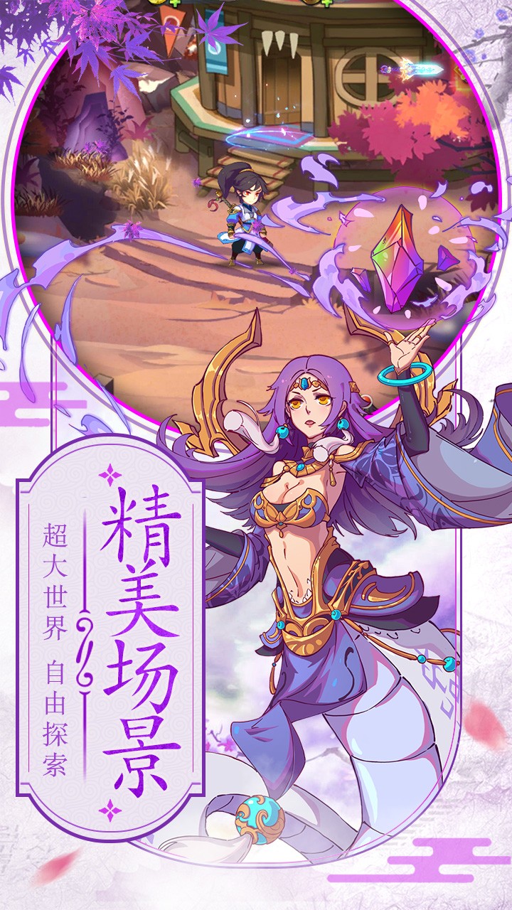 异界情缘 5.5.0截图5 异界情缘 5.5.0截图5