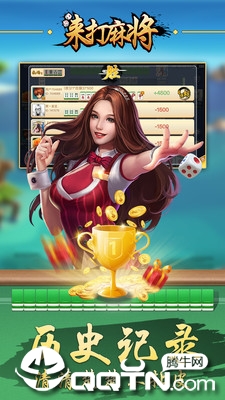 来打红中麻将手机版 v2.0 安卓版截图2 来打红中麻将手机版 v2.0 安卓版截图2