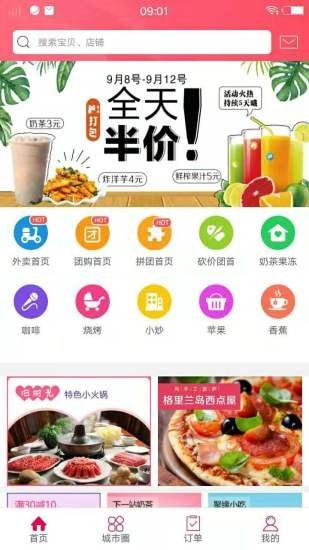 幸福广水截图1 幸福广水截图1