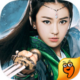 九阴真经手游九游版 16.0.0