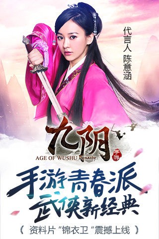 九阴真经手游九游版 16.0.0截图1