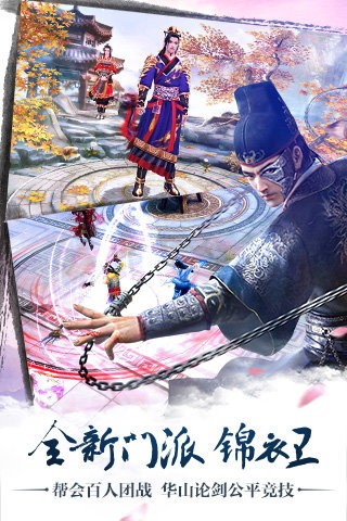 九阴真经手游九游版 16.0.0截图2