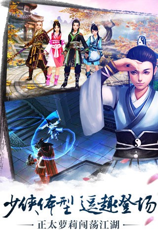 九阴真经手游九游版 16.0.0截图3
