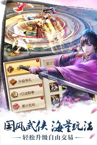 九阴真经手游九游版 16.0.0截图5
