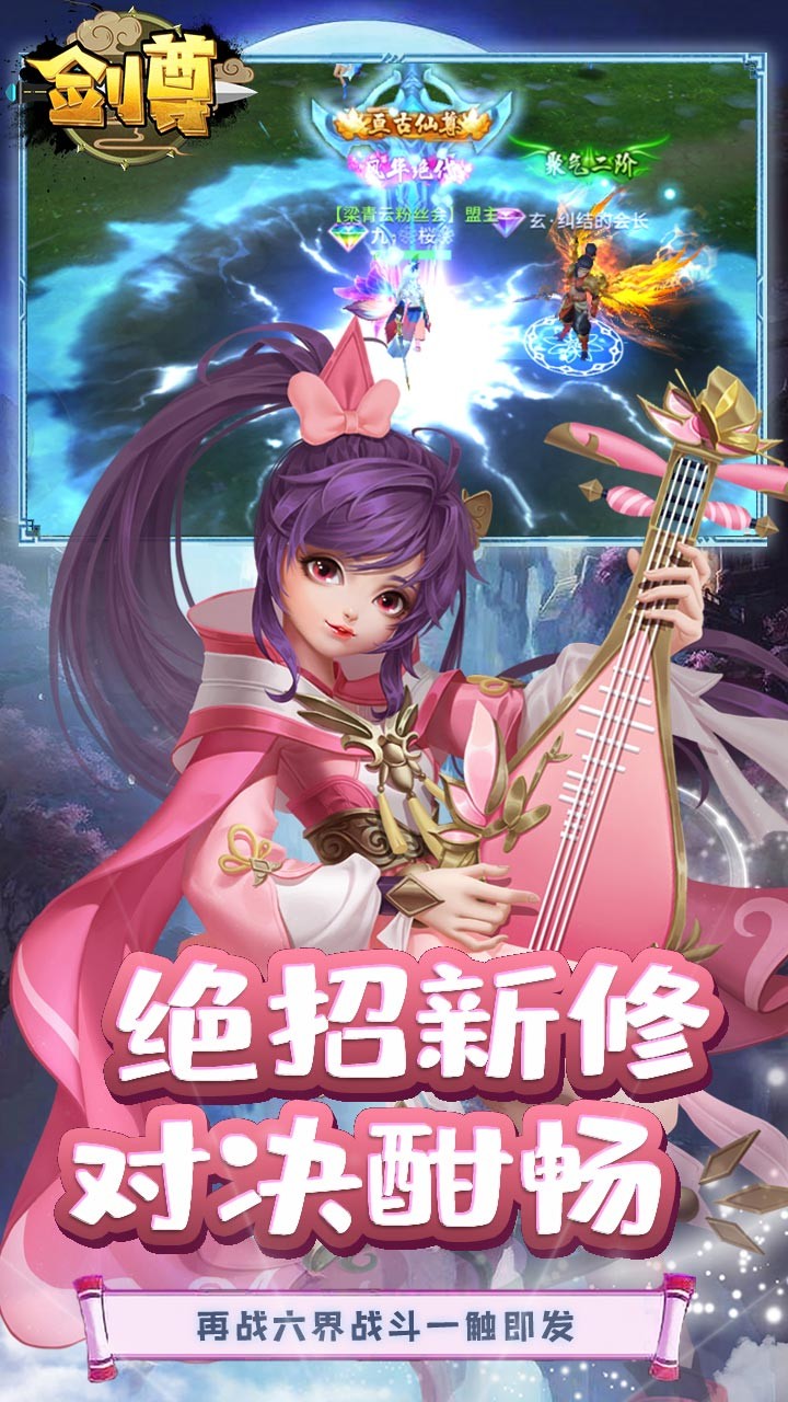 剑尊 1.0.0截图4