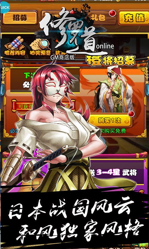 修罗道OnlineBT(GM商店版)ios版 1.0.1截图2 修罗道OnlineBT(GM商店版)ios版 1.0.1截图2