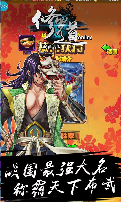 修罗道OnlineBT(GM商店版)ios版 1.0.1截图3 修罗道OnlineBT(GM商店版)ios版 1.0.1截图3