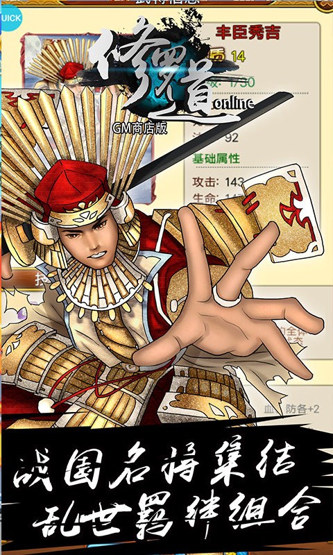 修罗道OnlineBT(GM商店版)ios版 1.0.1截图4 修罗道OnlineBT(GM商店版)ios版 1.0.1截图4