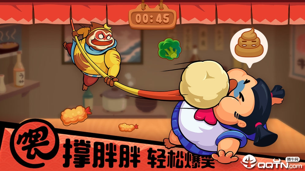 你胖你先吃游戏 v1.8.6 最新版截图1 你胖你先吃游戏 v1.8.6 最新版截图1