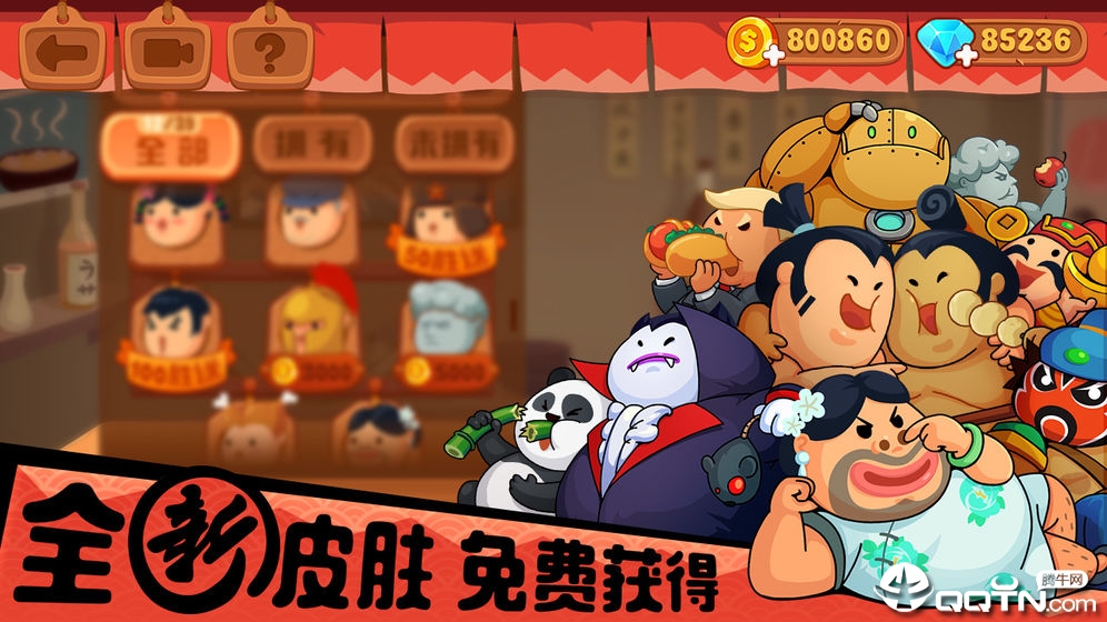 你胖你先吃游戏 v1.8.6 最新版截图3 你胖你先吃游戏 v1.8.6 最新版截图3