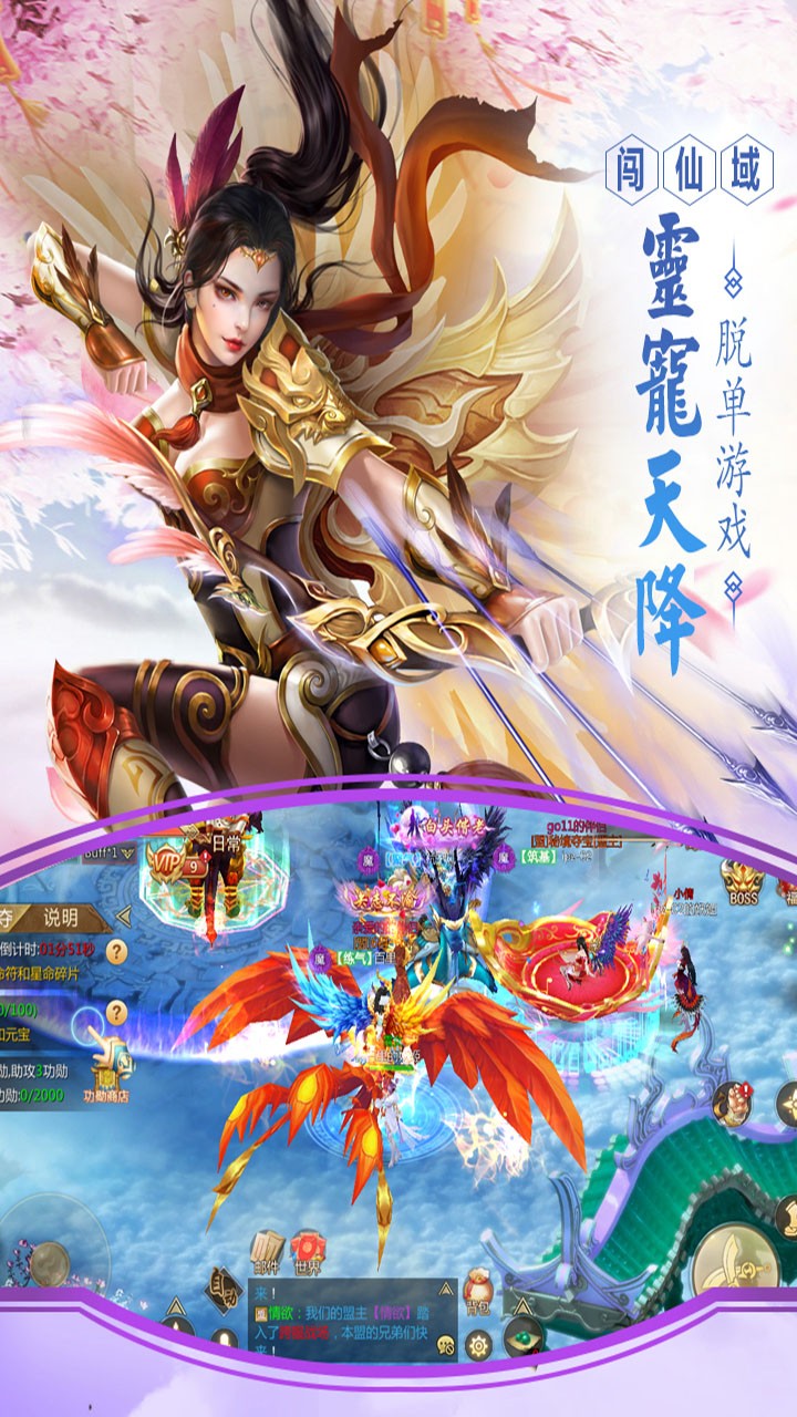 仙魔纪（修仙） 1.0.0截图1