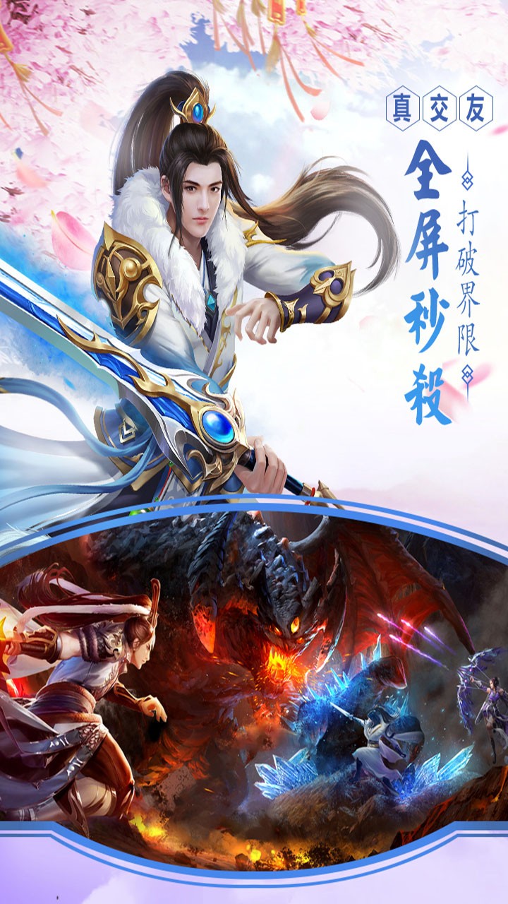 仙魔纪（修仙） 1.0.0截图2
