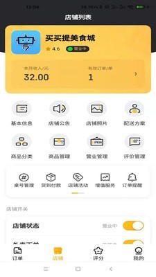 沙伴江外卖截图2