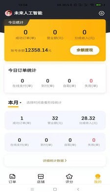 沙伴江外卖截图4