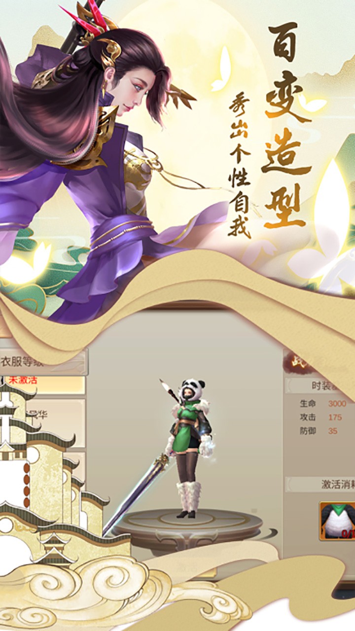 铸剑（剑决天下） 1.0.1截图3