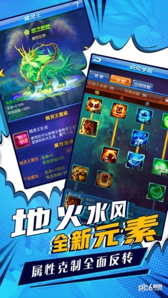 口袋挂机战场 1.1.8.0截图1