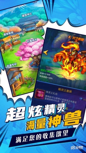 口袋挂机战场 1.1.8.0截图2
