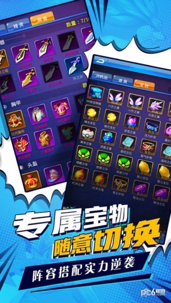 口袋挂机战场 1.1.8.0截图4