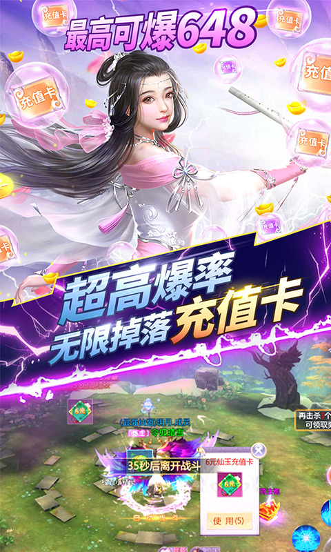 我欲修真-送千元充值 2.8截图3