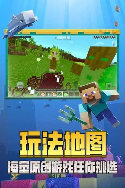 我的世界国服版 1.15.10.76截图3 我的世界国服版 1.15.10.76截图3