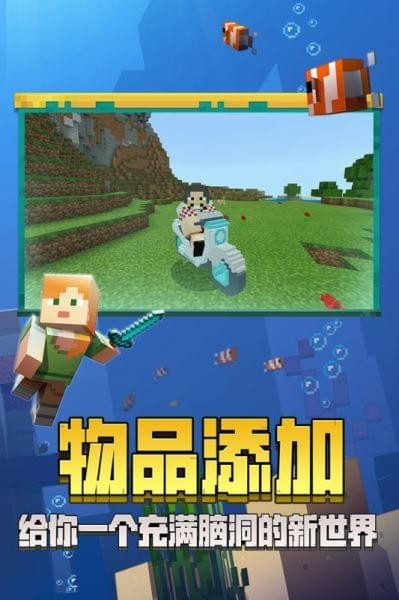 我的世界国服版 1.15.10.76截图4 我的世界国服版 1.15.10.76截图4