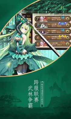 异界少女召唤师 v1.0.1截图4