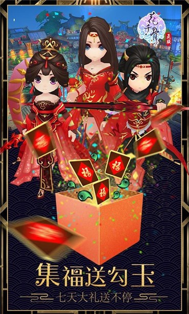 花千骨九游版 6.1.0截图1 花千骨九游版 6.1.0截图1