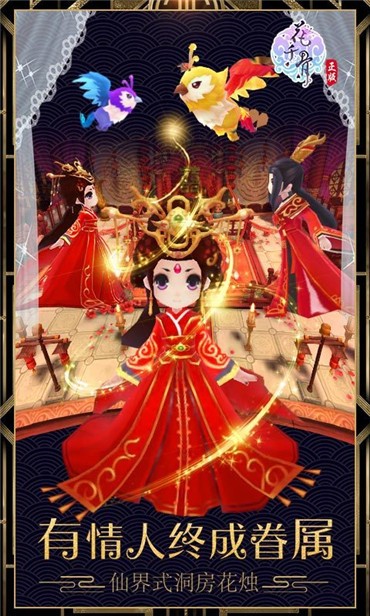 花千骨九游版 6.1.0截图2 花千骨九游版 6.1.0截图2