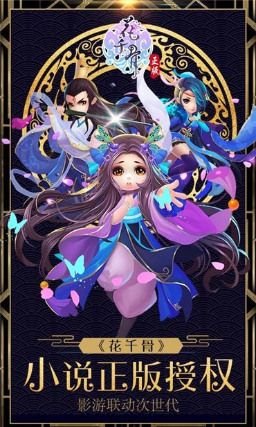 花千骨九游版 6.1.0截图4 花千骨九游版 6.1.0截图4