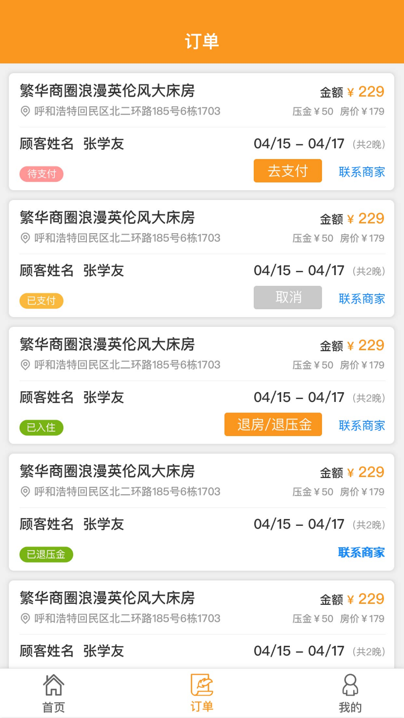 玖折截图4 玖折截图4