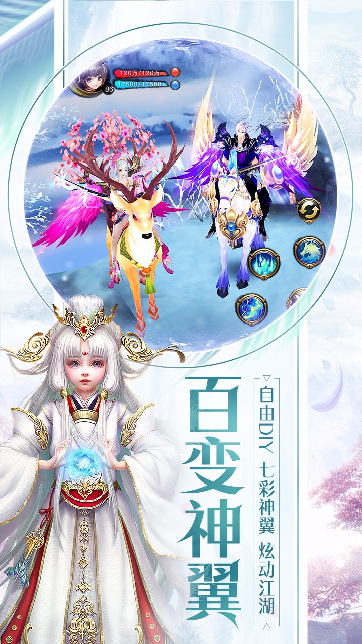 天龙3D(原名天龙八部3D) 1.833.0.0截图2 天龙3D(原名天龙八部3D) 1.833.0.0截图2