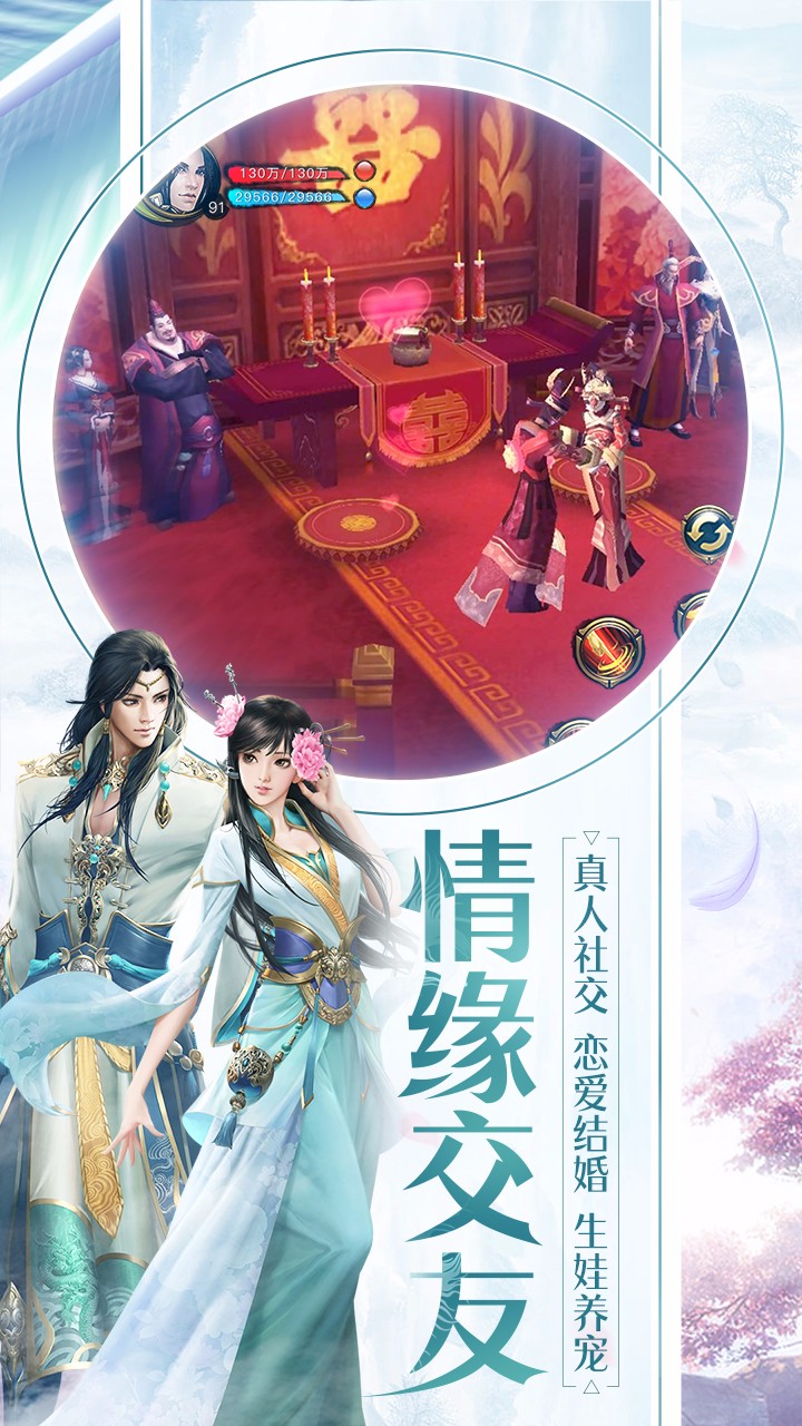 天龙3D(原名天龙八部3D) 1.833.0.0截图3 天龙3D(原名天龙八部3D) 1.833.0.0截图3