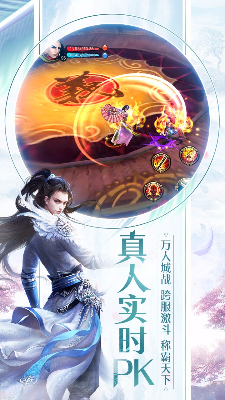 天龙3D(原名天龙八部3D) 1.833.0.0截图4 天龙3D(原名天龙八部3D) 1.833.0.0截图4