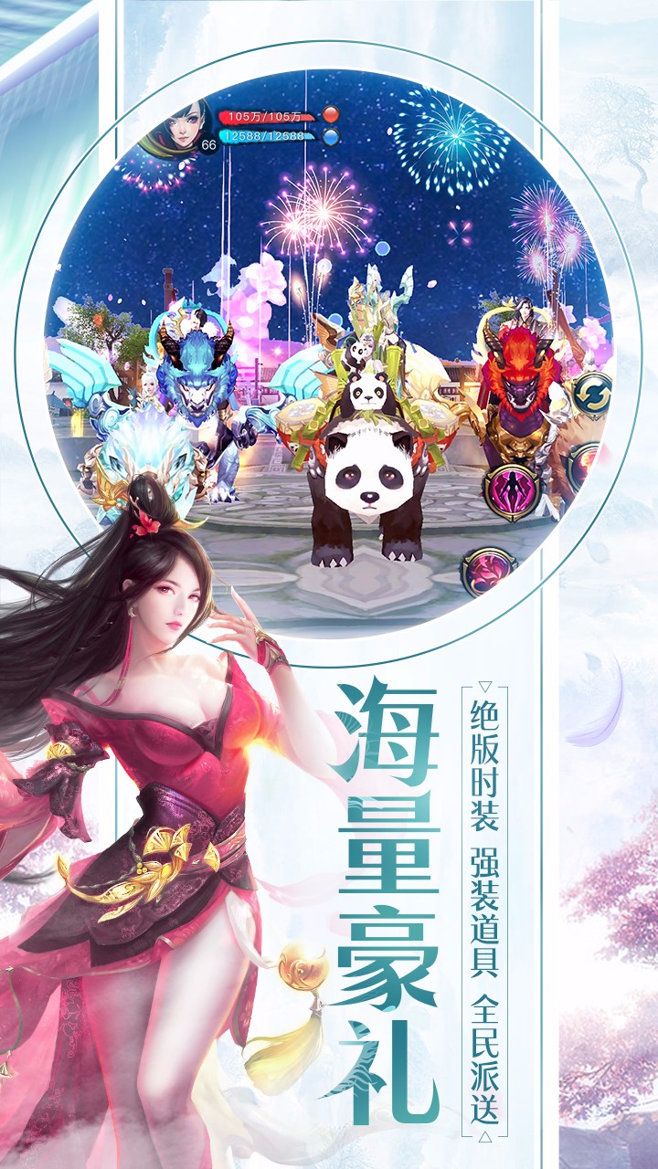 天龙3D(原名天龙八部3D) 1.833.0.0截图5 天龙3D(原名天龙八部3D) 1.833.0.0截图5